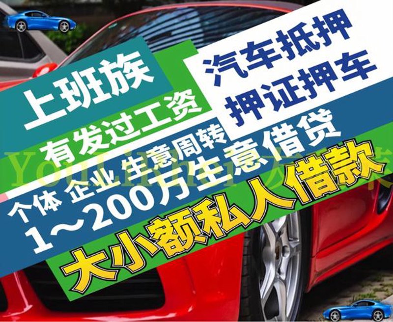 沈阳汽车信息咨询